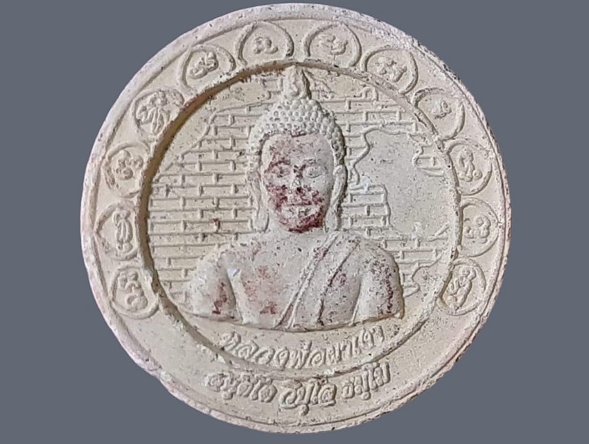 หลวงพ่อผาเงา วัดพระธาตุผาเงา เชียงราย เนื้อผง ปี 2550 รุ่นสร้างหอพระไตรปิฏก หลังพระราหู