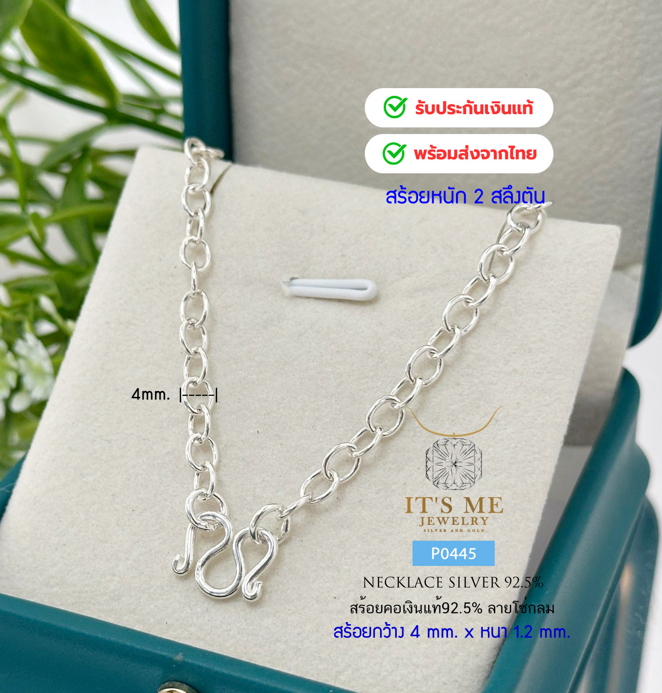 สร้อยคอเงินแท้92.5% ลายโซ่กลม หน้ากว้าง 4mm. หนัก 3 สลึงตัน ยาว 16-20 นิ้ว(เนื้อเงินแท้)
