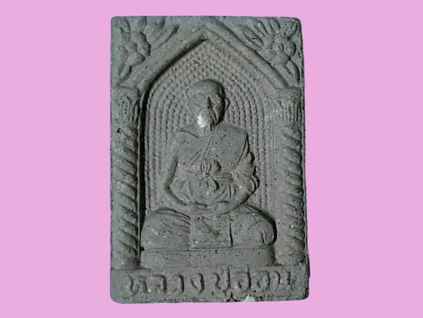 รูปเหมือน หลวงปู่อ่อน วัดเนินมะเกลือ พิษณุโลก ยันต์มหาอุตม์ เนื้อผงผสมว่าน