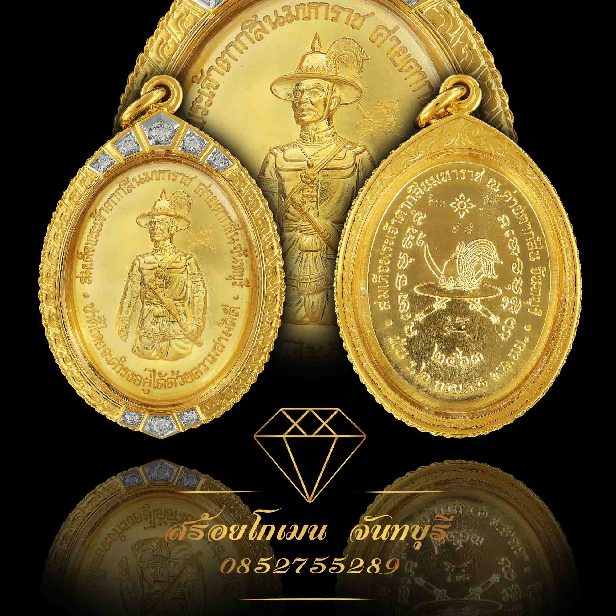 กรอบพระเจ้าตาก ปี63 เนื้อทองคำ