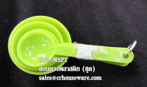 ช้อนตวงของแห้งพลาสติก 037-MSPT Measuring spoon plastic. 037-MSPT