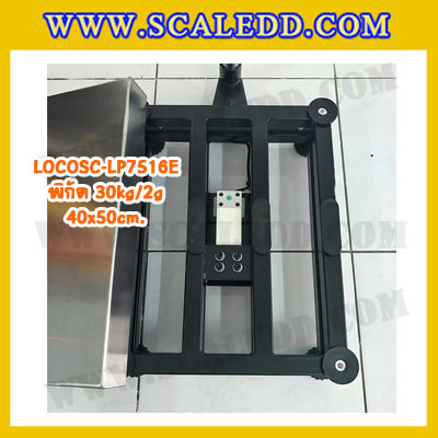เครื่องชั่งดิจิตอลตั้งพื้น30kg ขนาดแท่น 40x50cm. ตาชั่งดิจิตอล30kg เครื่องชั่ง30kg พิกัด 30kg ค่าละเอียด 2g ยี่ห้อ LOCOSC รุ่น LP7516E