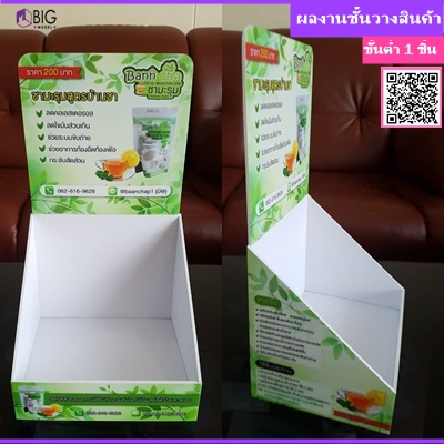 ชั้นวางขนาดเล็ก