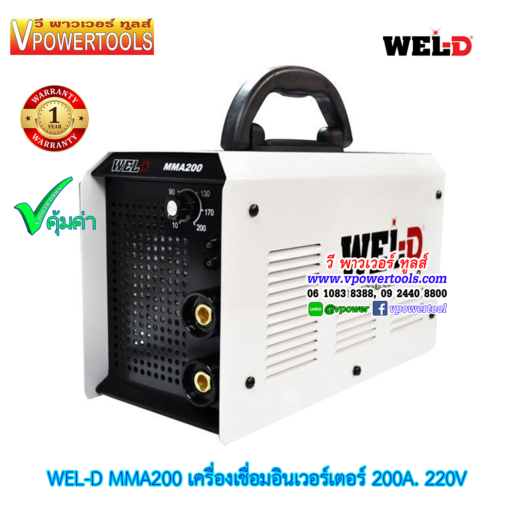 WEL-D MMA200 เครื่องเชื่อมอินเวอร์เตอร์ 160A. 220V