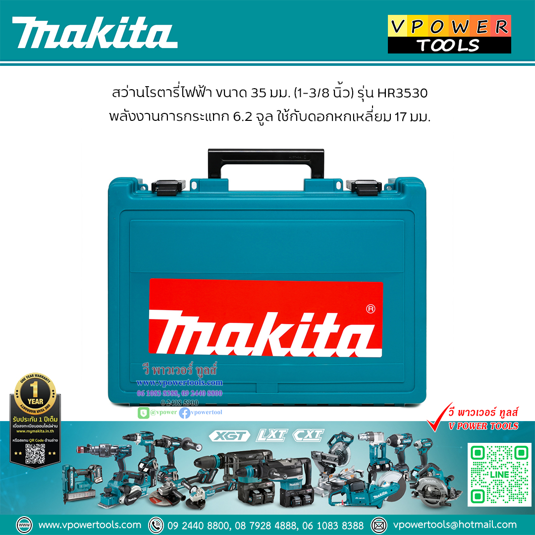 Makita มากีต้า HR3530 สว่านเจาะปูนโรตารี่ 35มม.(1-3/8") ก้านหกเหลี่ยม HEX