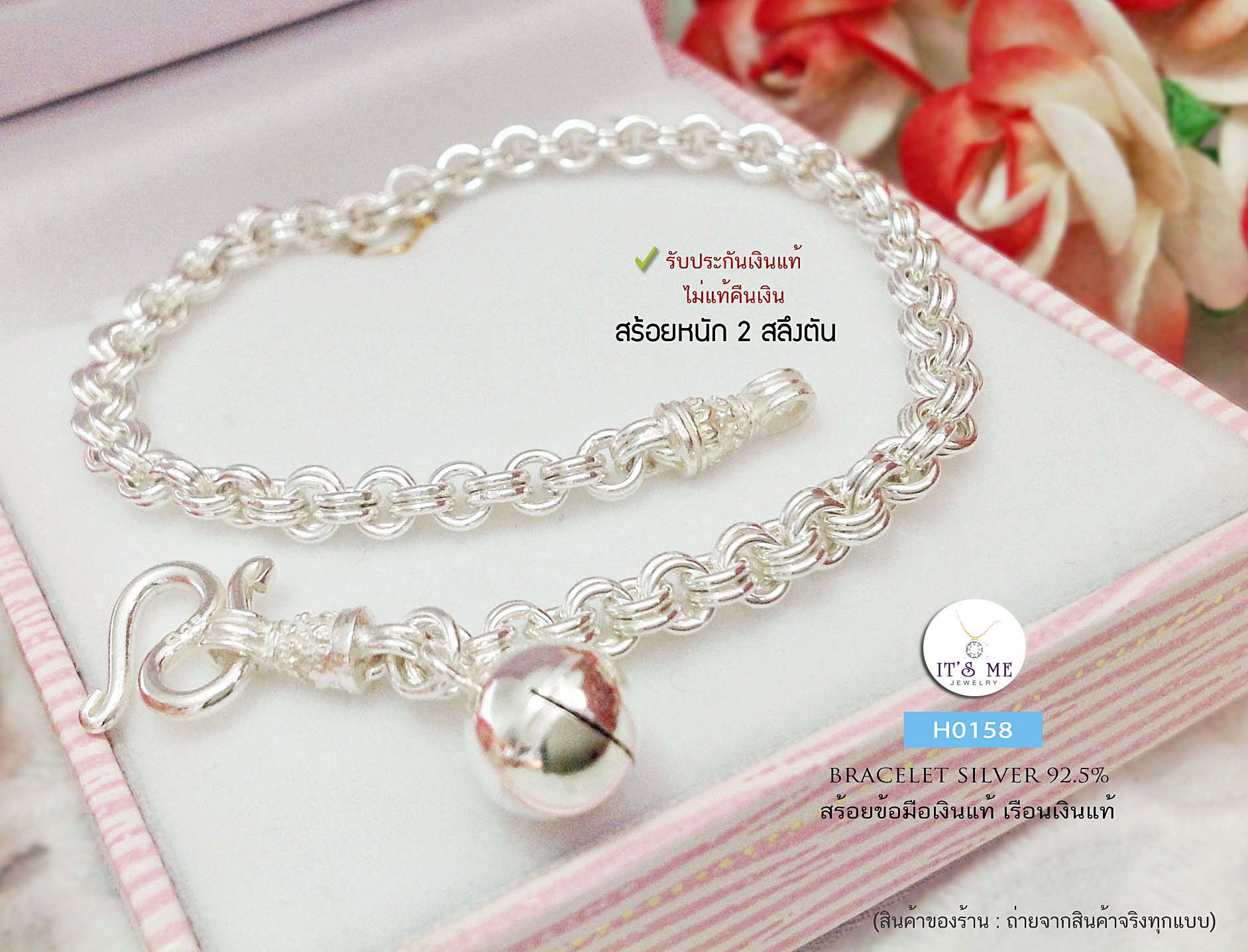 สร้อยข้อมือเงินแท้92.5% ลายห่วงคู่ หนัก 2 สลึงตัน ร้อยกระดิ่ง 1 ลูก ยาว 6-7.5 นิ้ว(เนื้อเงินแท้)