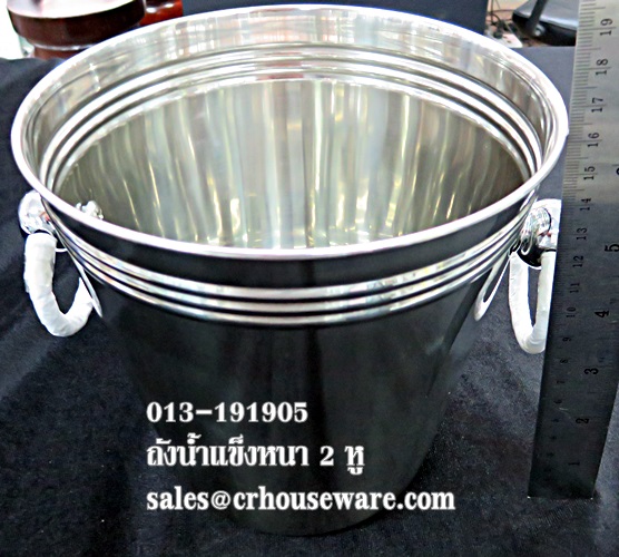 ถังน้ำแข็ง2หูสเตนเลสหนา 013-191905