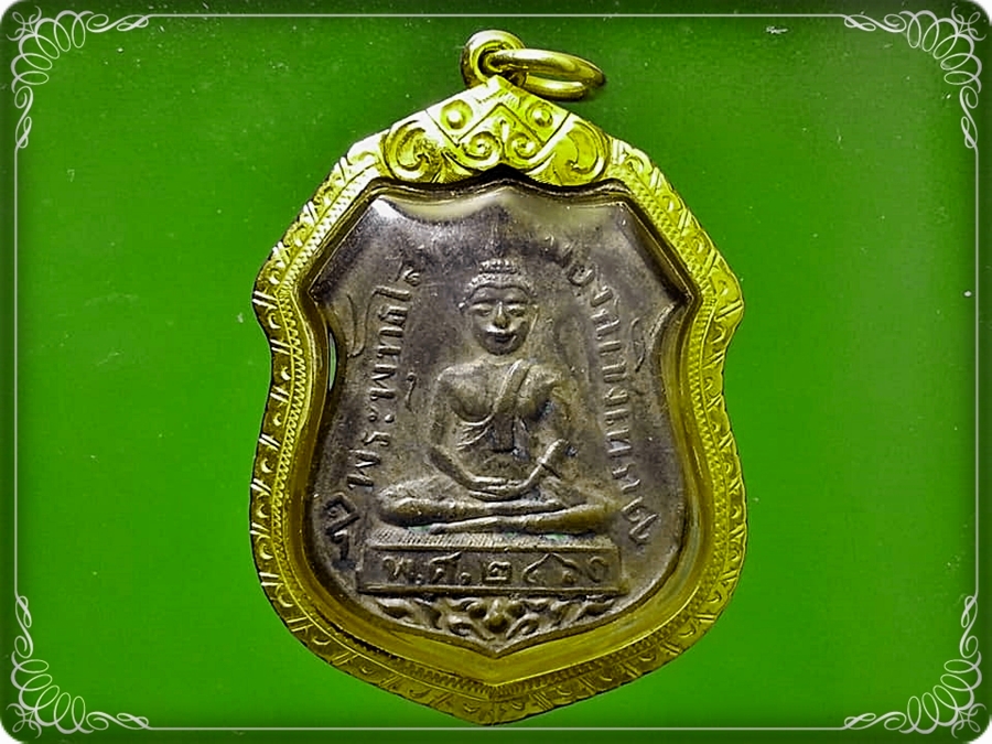 เหรียญ หลวงพ่อโสธร วัดโสธรวราราม เลี่ยมทอง