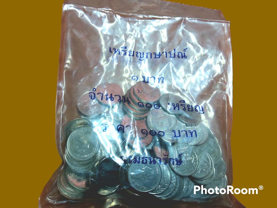 เหรียญเงิน หมุนเวียน รัชกาลที่ 9 1 Baht RAMA 9 2017 ถุงเดิมกองกษาปณ์