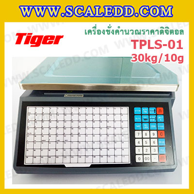 Tiger TPLS-01P 30kg เครื่องชั่งคำนวณราคาดิจิตอลและพิมพ์สติ๊กเกอร์บาร์โค้ดรุ่น TPLS-01P 30kg เครื่องชั่งดิจิตอล30kg เครื่องชั่งคำนวณราคา Pricing Label Scale เครื่องชั่ง30kg ความละเอียด 10g ตาชั่ง30กิโล Tiger รุ่น TPLS-01P