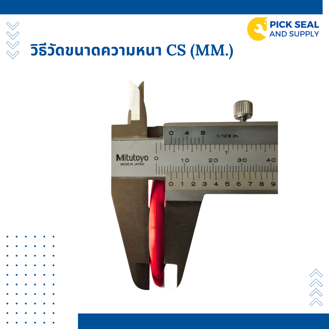 โอริงสำหรับเติมกล่องสีน้ำเงิน SILICONE80 [30ไซส์]