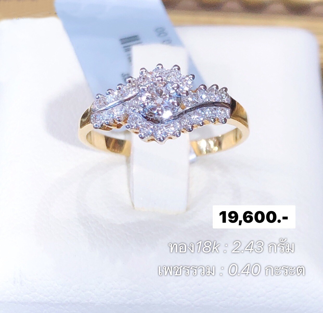 สั่งผลิตแหวนเพชรเบลเยี่ยมคัท แหวนแต่งงาน แหวนหมั้น ใส่เที่ยว ออกงาน แหวนทองคำ 18K 2.43 กรัม เพชรแท้ 0.40 กะรัต ราคาถูกมาก มีใบรับประกันค่ะ