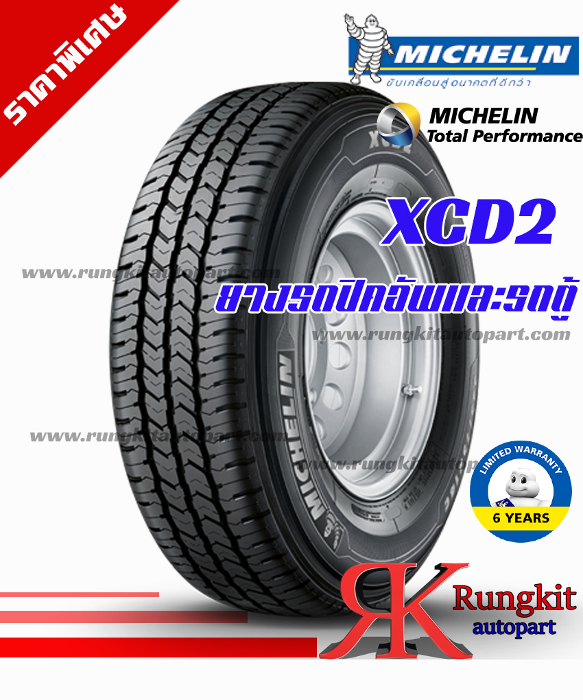 205/70 R15 XCDรุ่นXCD2ยี้ห้อMichelin