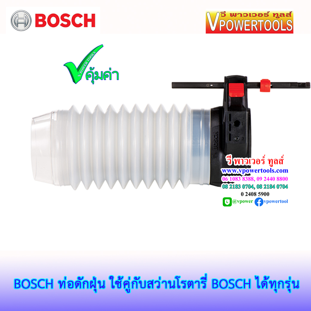 Bosch 1600A00D6H กระบอกเก็บฝุ่น สำหรับสว่านโรตารี่ Bosch SDS-Plus ทุกรุ่น