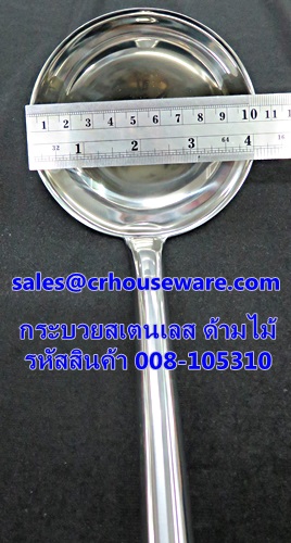 กระบวย 4 นิ้ว ด้ามไม้ ตราหัวม้าลาย 008-105310