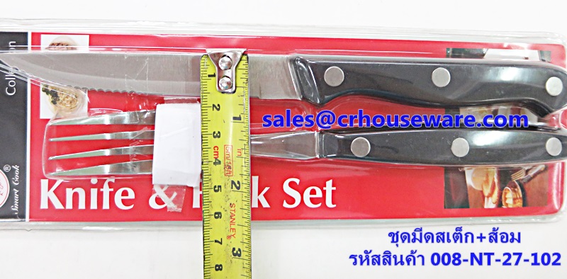 ชุดมีดสเต็ก+ส้อม รหัสสินค้า 008-NT-27-102