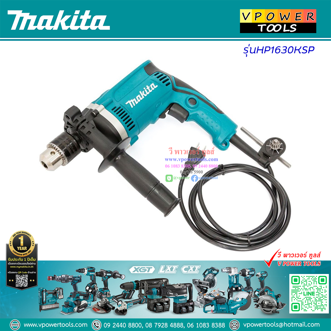 Makita HP1630KSP สว่านกระแทกไฟฟ้า 16มม.(5/8") 710W พร้อมดอกสว่านเจาะเหล็ก, เจาะไม้, เจาะปูน + กล่อง