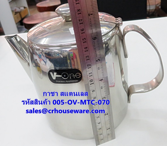 กาชาสแตนเลส รหัสสินค้า 005-OV-MTC-070