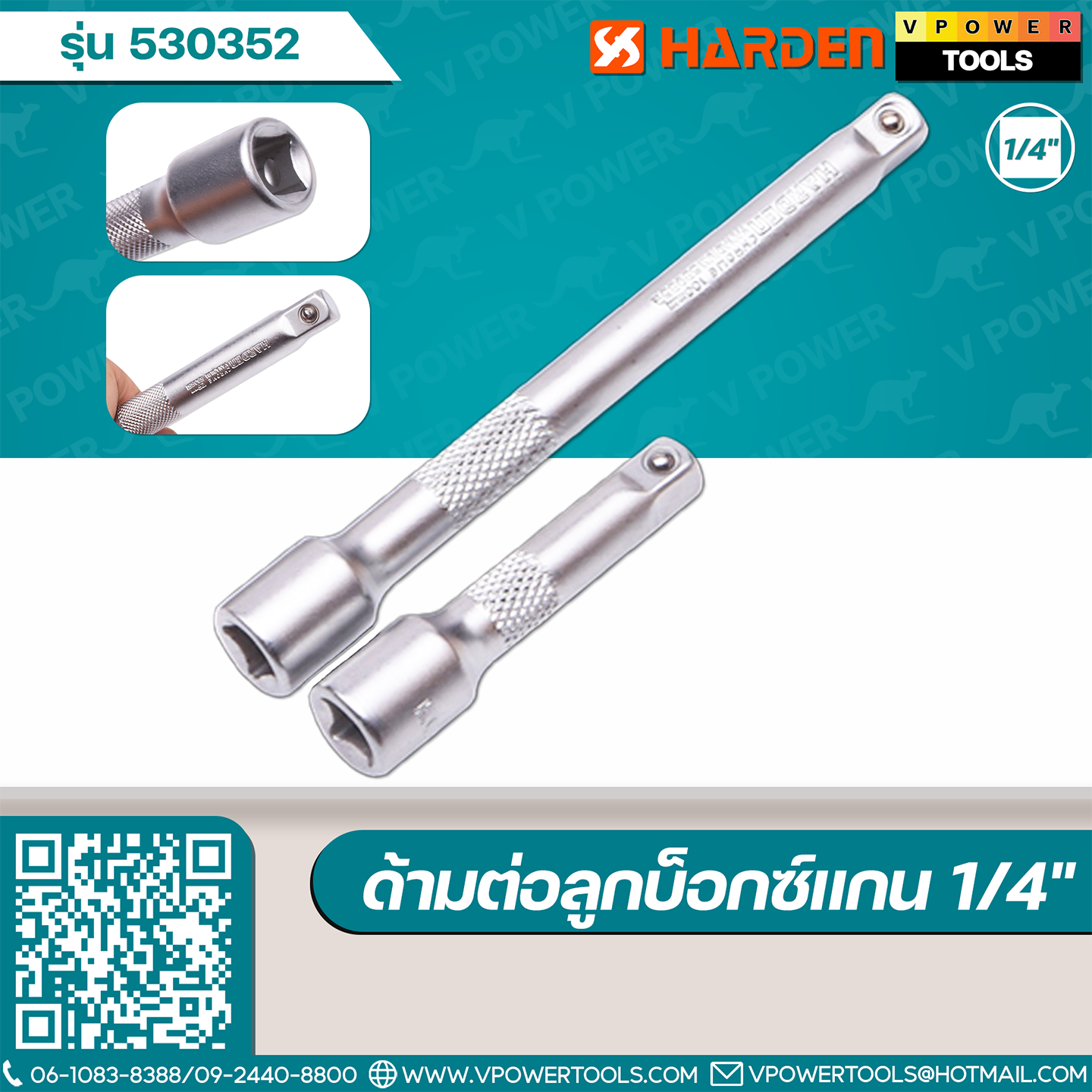 HARDEN 530352 ด้ามต่อลูกบ็อกซ์เเกน 1/4" ยาว 100มม.