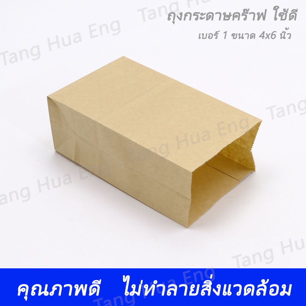 ถุงกระดาษคร๊าฟน้ำตาล ใช้ดี No. 1 ขนาด 4x6 นิ้ว ( 100 ชิ้น )