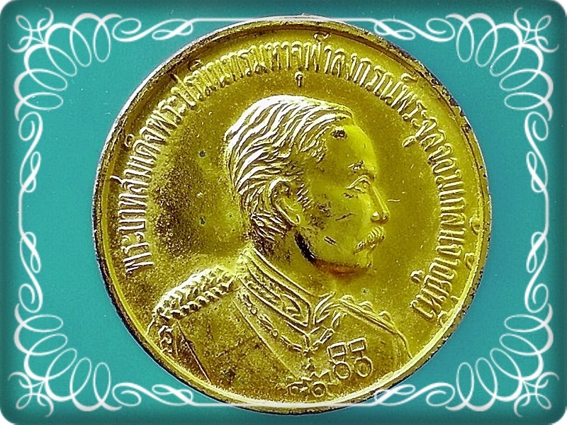 เหรียญ รัชกาลที่ 5