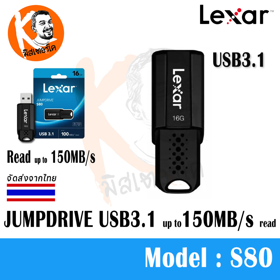 Lexar JumpDrive S80 USB 3.1 Flash Drive, USB 3.0, 2.0 (ยูเอสบี แฟลชไดรฟ์)