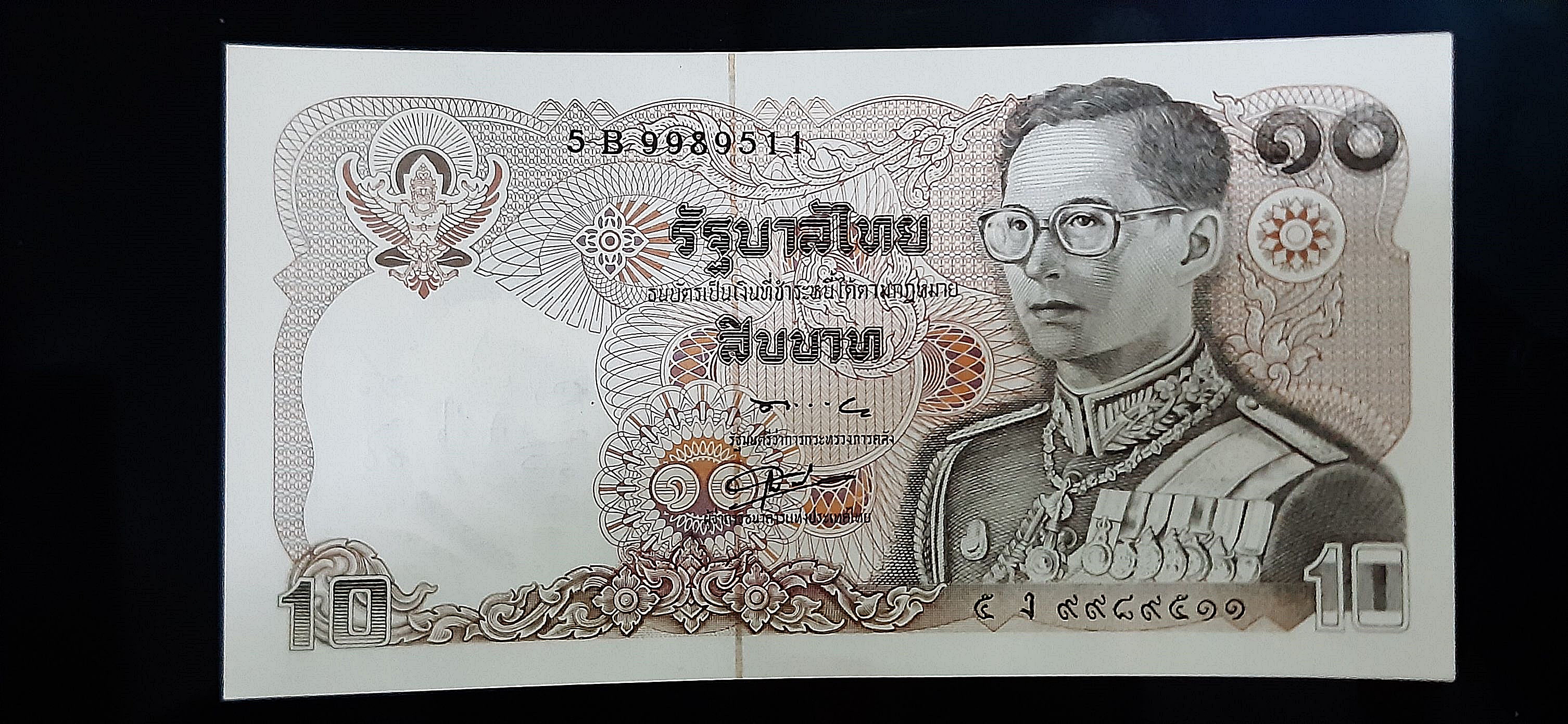 ธนบัตร รัชกาลที่ 9 แบบ 12 10 Baht Thailand