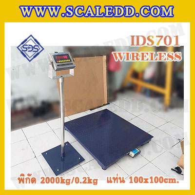 เครื่องชั่ง2000kg ยี่ห้อ SDS รุ่น IDS701-WIRELESS ขนาดแท่น 100x100 ตาชั่งดิจิตอล2 ตัน พิกัดน้ำหนัก 2000kg ค่าละเอียด200g (เครื่องชั่งผ่านตรวจรับรองจากสำนักชั่งตวงวัดกรณีใช้ชั่งซื้อขาย)