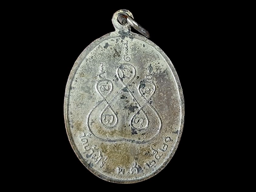 เหรียญ หลวงพ่อป่าเลไลยก์(หลวงพ่อโต จำลอง) วัดบ้านไร่ ราชบุรี เนื้อทองแดงกะหลั่ยทอง ยันต์ห้า ปี ๒๕๒๑