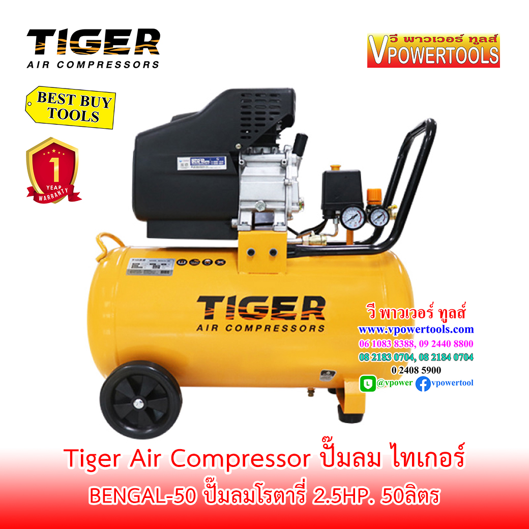 Tiger Air Compressor ปั๊มลม ไทเกอร์ จากัวร์ (Oil free TIGER JAGUAR) ⬇️⤵️สินค้ามีตัวเลือก