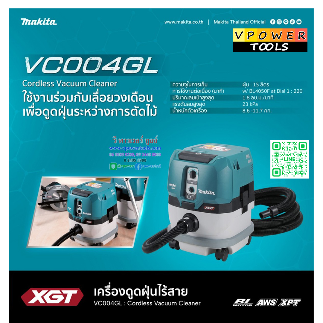 Makita VC004GLZ01 เครื่องดูดฝุ่นแห้งไร้สาย 40 โวลต์ ถังเก็บฝุ่น 15 ลิตร แรงดันลมสูงสุด 23 KPA กำลังการดูด 205 วัตต์ ระบบเคาะฝุ่นที่ใส้กรอง ไม่รวมแบตเตอรี่-แท่นชาร์จ