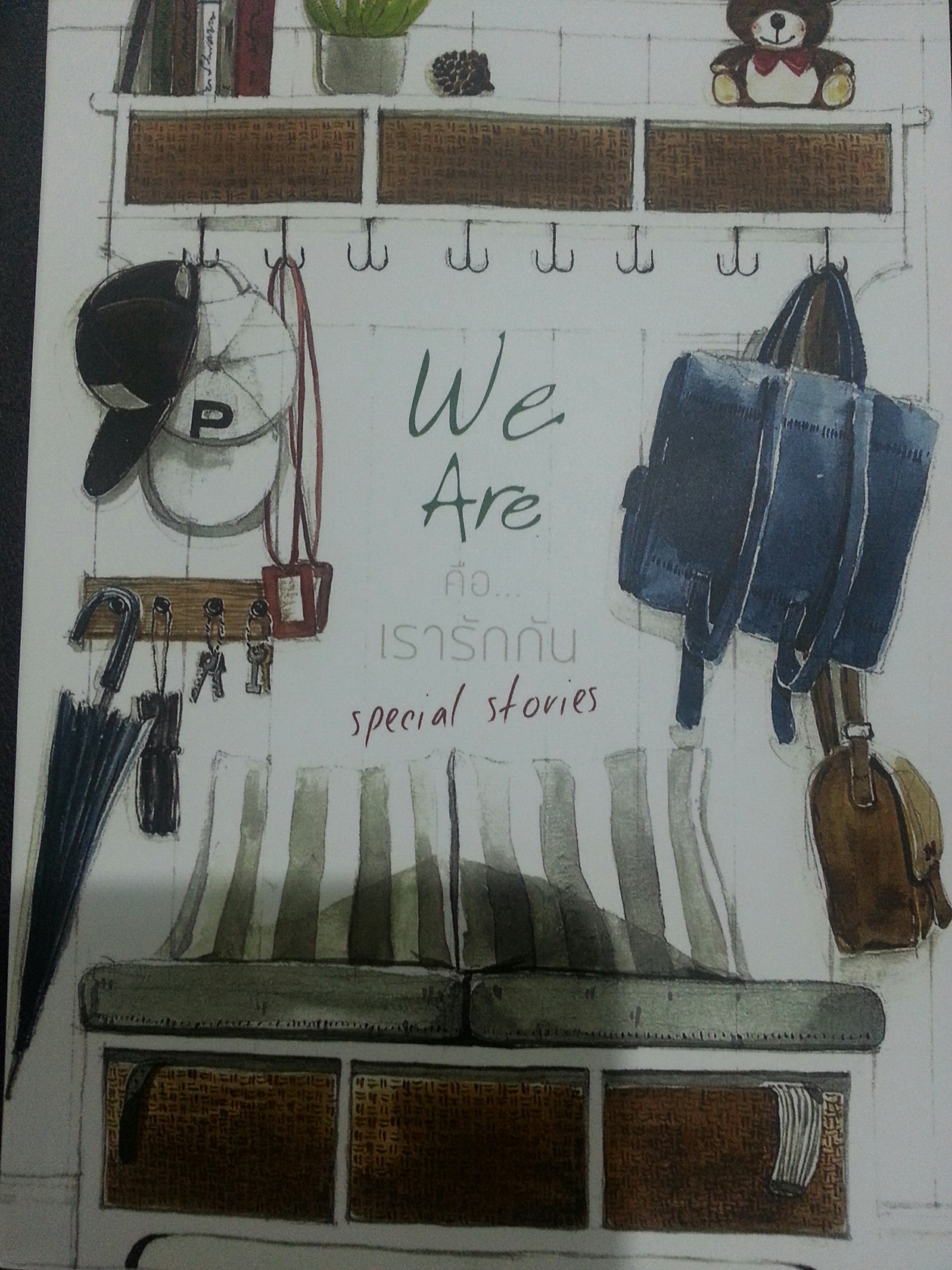 We are ...คือ เรารักกัน By ทะเลหัวใจ เล่มพิเศษ มัดจำ 400 ค่าเช่า 80 บาท