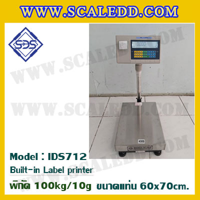เครื่องชั่งตั้งพื้นพร้อมปริ้นสติ๊กเกอร์ในตัว พิกัด 100kg ค่าละเอียด 10g ขนาดแท่น 60x70cm. ยี่ห้อ SDS รุ่น IDS712-Label
