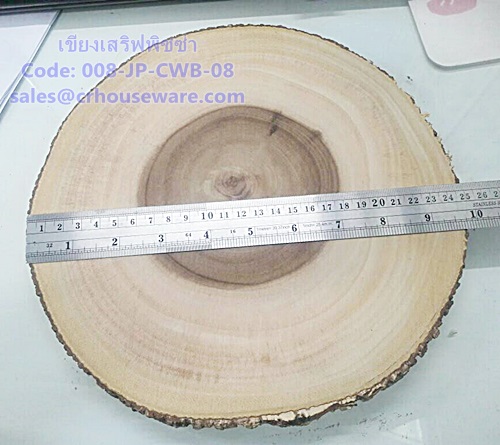 ถาดไม้เสิร์ฟพิซซ่า 8 นิ้ว Code. 008-JP-CBW-08