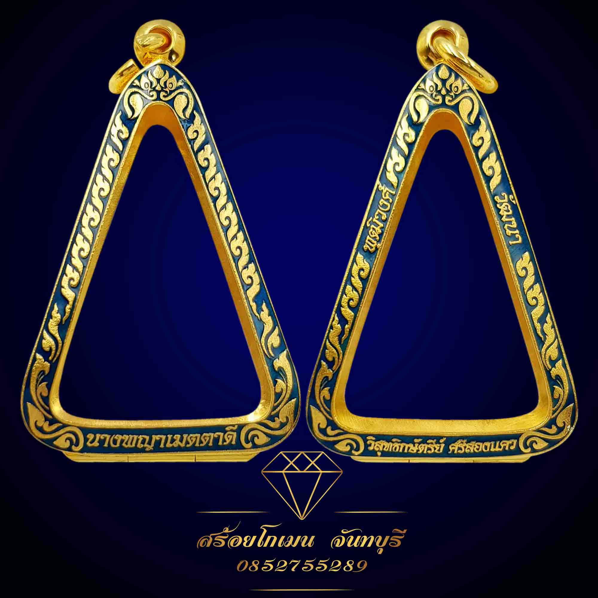 กรอบตลับทองนางพญาเมตตาดี