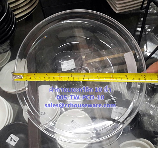 ฝาครอบอะคริลิค หัวจุกทรงเพชร ขนาด 10 นิ้ว Code : 005-TW-PCD-10