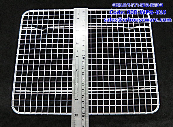 ตะแกรงวางของทอด รหัสสินค้า 008-WPG-810