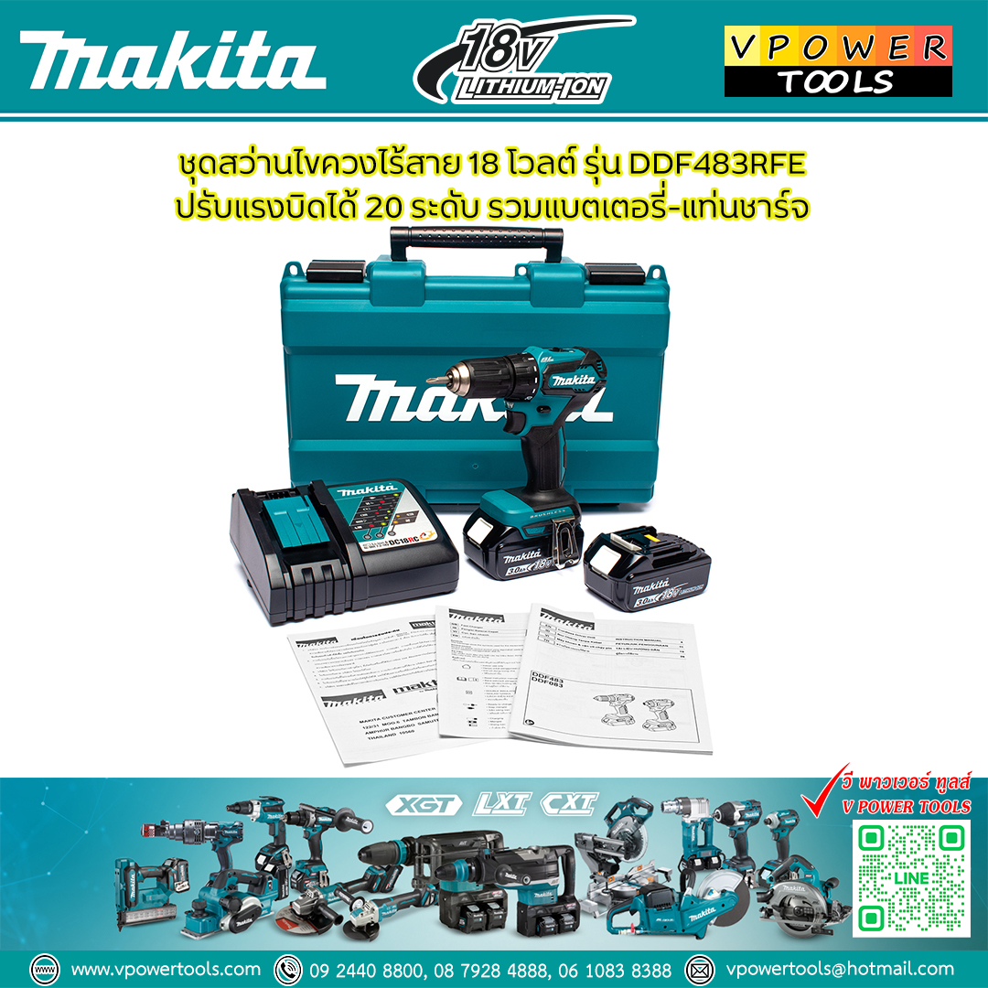 Makita DDF483RFE สว่านไขควงไร้สาย 18V. 3.0Ah แบต 2 ก้อน รุ่นใหม่ (มอเตอร์ BL)