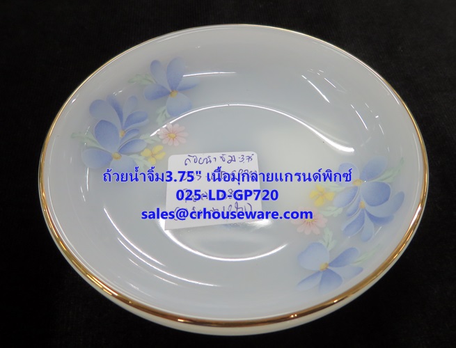 ถ้วยน้ำจิ้มเนื้อมุก 025-LD-GP720 Grand Pix Dinner ถ้วยน้ำจิ้ม ขนาด 3.75 นิ้ว