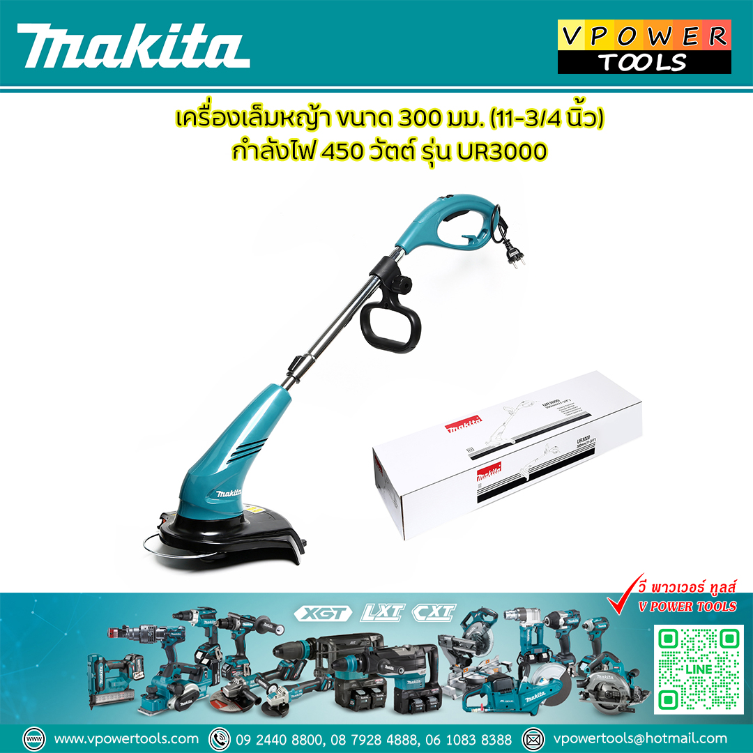 Makita UR3000 เครื่องตัดเล็มหญ้าไฟฟ้า 12" แบบใช้เอ็น 450W.