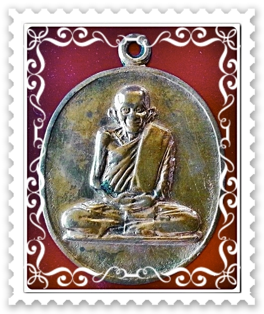เหรียญพระครูมงคลธรรมสุนทร (เส็ง) วัดบางนา จ.ปทุมธานี