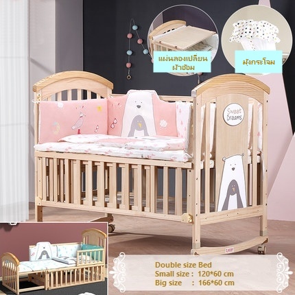 เตียงนอนเด็ก ไม้จริงสามารถปรับขยายเป็นเตียงเด็กโต Double Size TB10107