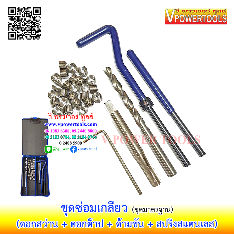 PHOENIX ชุดซ่อมเกลียว (ด้ามขันสปริง, ดอกต๊าปซ่อมเกลียว, วงเกลียวสแตนเลส Vcoil) *กรุณาระบุรุ่น ขนาด และจำนวน