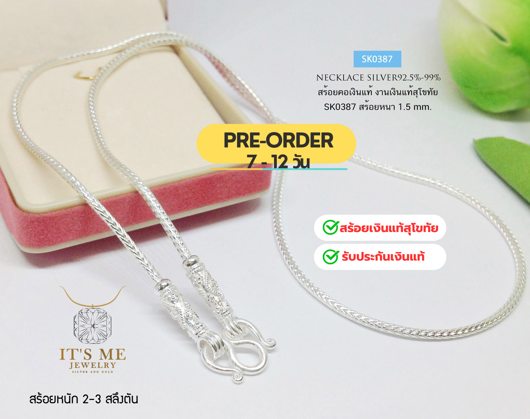PRE-ORDER สร้อยเงินแท้สุโขทัย ลายเปีย หนัก 3 สลึงตัน เหมาะสำหรับเด็กและผู้หญิง ยาว 16-24 นิ้ว(เนื้อเงินแท้)