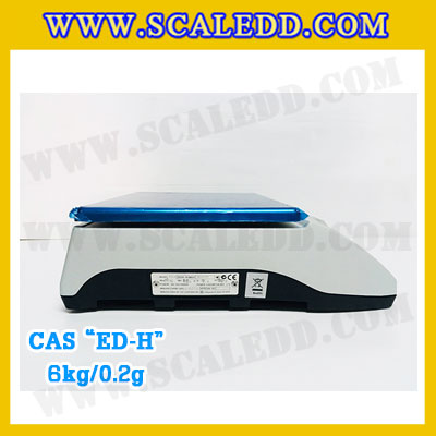เครื่องชั่งน้ำหนักดิจิตอล พิกัดน้ำหนัก 6กิโลกรัม ยี่ห้อ CAS รุ่น ED-H ความละเอียด 0.2g (เครื่องชั่งผ่านตรวจรับรองจากสำนักชั่งตวงวัด)
