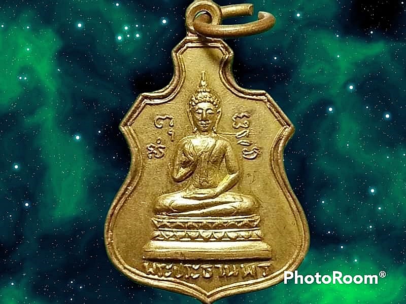 เหรียญพระประธานพร วัดใหม่คลองชีผ้าขาว(ประชาบำรุง) จ.ฉะเชิงเทรา