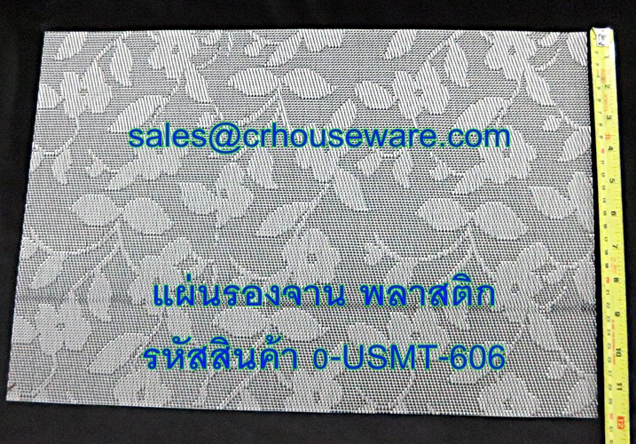 แผ่นรองจาน พลาสติก รหัสสินค้า 0-USMT-606