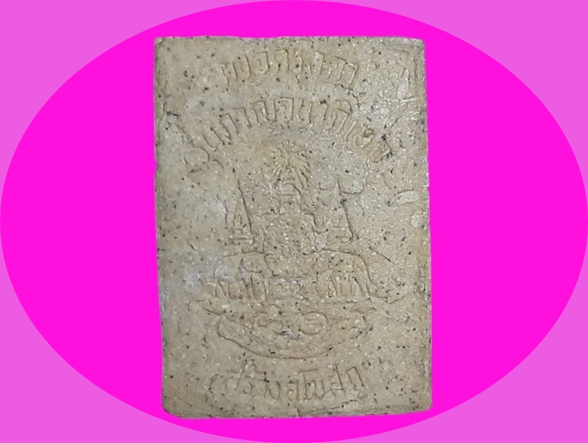 หลวงพ่อเปิ่น วัดบางพระ นครปฐม ผงจิตรลดา รุ่นกาญจนาภิเษก สร้างอุโบสถ ปี 2539 ฉลองสิริราชสมบัติครบ 50 ปี