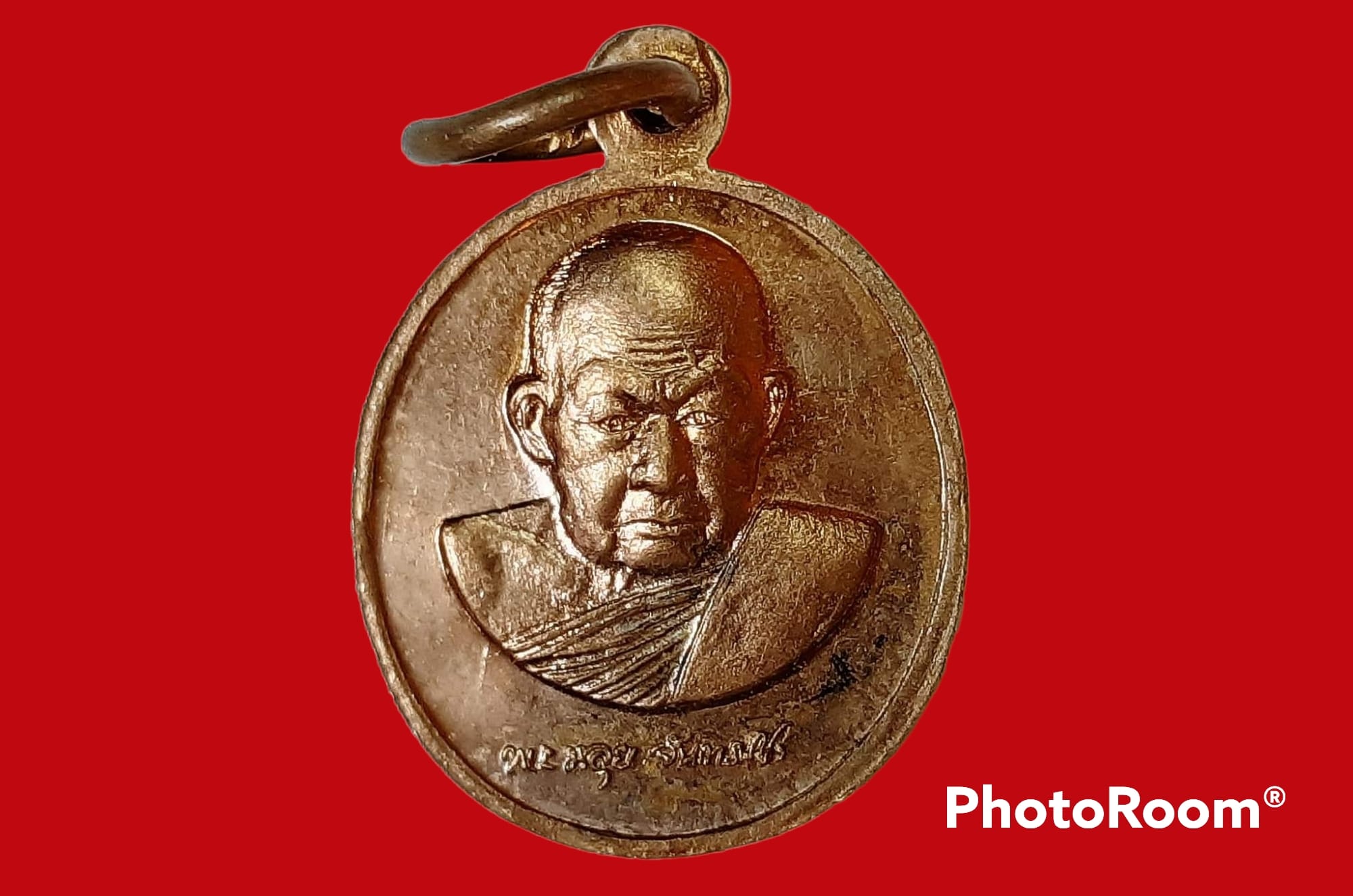 เหรียญ หลวงปู่หลุย จนฺทสาโร วัดถ้ำผาบิ้ง วังสะพุง จ.เลย