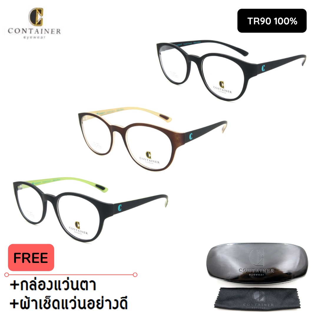 กรอบแว่นตา Container-3528